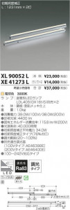�������߾��� KOIZUMI LED ���ܾ��� XL90052L �̿�1