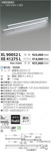 �������߾��� KOIZUMI LED ���ܾ��� XL90052L �̿�3