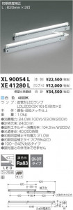 �������߾��� KOIZUMI LED ���ܾ��� XL90054L �̿�1