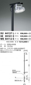 �������߾��� KOIZUMI LED �١����饤�� XU44137L �̿�1