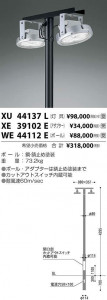 �������߾��� KOIZUMI LED �١����饤�� XU44137L �̿�2