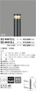 ߾ KOIZUMI LED ȥɥ XU44413L ̿1