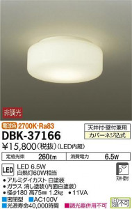 ���ʼ̿���DAIKO ����ŵ� LED �֥饱�å� DBK-37166