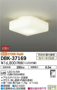 ���ʼ̿���DAIKO ����ŵ� LED �֥饱�å� DBK-37169