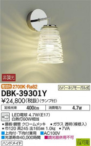 ���ʼ̿���DAIKO ����ŵ� LED �֥饱�å� DBK-39301Y