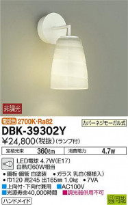 ���ʼ̿���DAIKO ����ŵ� LED �֥饱�å� DBK-39302Y