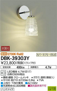 ���ʼ̿���DAIKO ����ŵ� LED �֥饱�å� DBK-39303Y