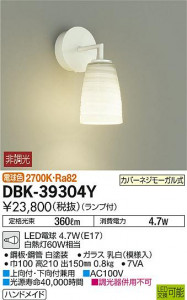 ���ʼ̿���DAIKO ����ŵ� LED �֥饱�å� DBK-39304Y