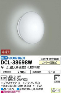 ���ʼ̿���DAIKO ����ŵ� LED ����������� DCL-38698W