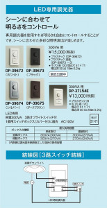 ������DAIKO ����ŵ� LED ������饤�� DDL-4818FW
