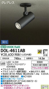 ���ʼ̿���DAIKO ����ŵ� LED �����ȥɥ����ݥå� DOL-4611AB