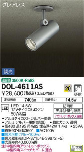 ���ʼ̿���DAIKO ����ŵ� LED �����ȥɥ����ݥå� DOL-4611AS