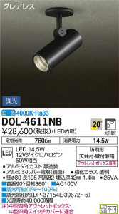 ���ʼ̿���DAIKO ����ŵ� LED �����ȥɥ����ݥå� DOL-4611NB