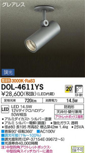 ���ʼ̿���DAIKO ����ŵ� LED �����ȥɥ����ݥå� DOL-4611YS