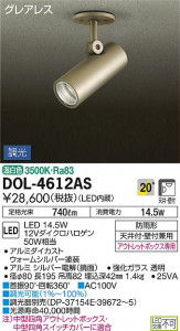 ���ʼ̿���DAIKO ����ŵ� LED �����ȥɥ����ݥå� DOL-4612AS