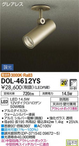 ���ʼ̿���DAIKO ����ŵ� LED �����ȥɥ����ݥå� DOL-4612YS