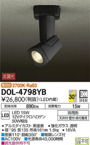 ���ʼ̿���DAIKO ����ŵ� LED �����ȥɥ����ݥå� DOL-4798YB