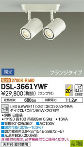 ���ʼ̿���DAIKO ����ŵ� LED ���ݥåȥ饤�� DSL-3661YWF