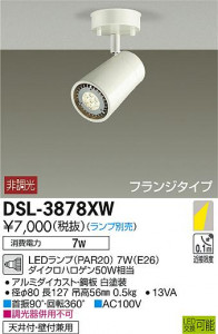 ���ʼ̿���DAIKO ����ŵ� LED ���ݥåȥ饤�� DSL-3878XW