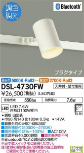 ���ʼ̿���DAIKO ����ŵ� LED Ĵ�����ݥåȥ饤�� DSL-4730FW