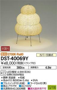 ���ʼ̿���DAIKO ����ŵ� LED ����������� DST-40069Y