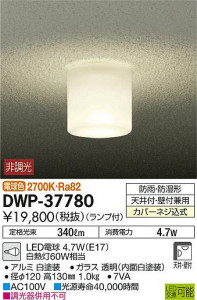���ʼ̿���DAIKO ����ŵ� LED �����ȥɥ��饤�� DWP-37780