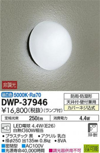 ���ʼ̿���DAIKO ����ŵ� LED �����ȥɥ��饤�� DWP-37946