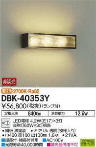ʼ̿DAIKO ŵ LED ֥饱å DBK-40353Y