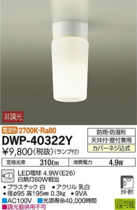 ���ʼ̿���DAIKO ����ŵ� LED �Ἴ�� DWP-40322Y