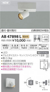 �������߾��� KOIZUMI LED �֥饱�å� AB47898L �̿�1