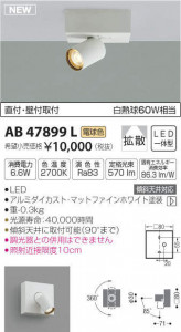 �������߾��� KOIZUMI LED �֥饱�å� AB47899L �̿�1