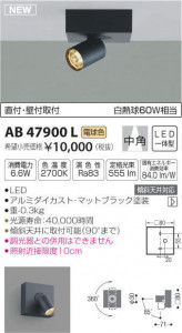 �������߾��� KOIZUMI LED �֥饱�å� AB47900L �̿�1