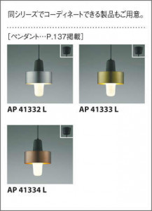 �������߾��� KOIZUMI LED �֥饱�å� AB41335L �̿�2