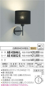 �������߾��� KOIZUMI LED �֥饱�å� AB45846L �̿�1