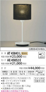 ߾ KOIZUMI  AE45852E ̿3