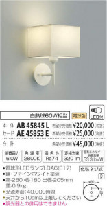 ߾ KOIZUMI  AE45853E ̿2