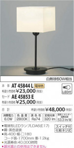 ߾ KOIZUMI  AE45853E ̿3