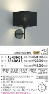 ߾ KOIZUMI  AE45854E ̿2