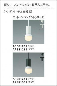 �������߾��� KOIZUMI LED ����������� AH38118L �̿�2