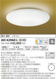 �������߾��� KOIZUMI LED ������� AH42960L �̿�1