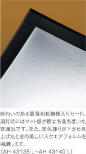 �������߾��� KOIZUMI LED ����������� AH43140L �̿�2