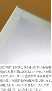 �������߾��� KOIZUMI LED ����������� AH43143L �̿�2