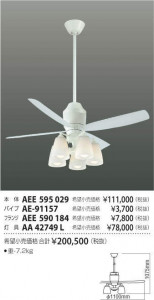 �������߾��� KOIZUMI LED ����������� AH45289L �̿�1