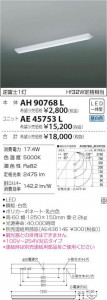 ߾ KOIZUMI LED ١饤 AH90768L ̿4