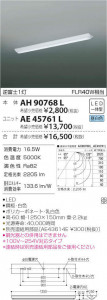 ߾ KOIZUMI LED ١饤 AH90768L ̿5