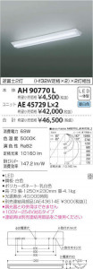 ߾ KOIZUMI LED ١饤 AH90770L ̿1