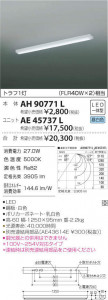 �������߾��� KOIZUMI LED �١����饤�� AH90771L �̿�2
