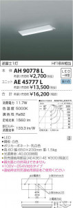 ߾ KOIZUMI LED ١饤 AH90778L ̿1