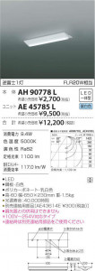 ߾ KOIZUMI LED ١饤 AH90778L ̿2