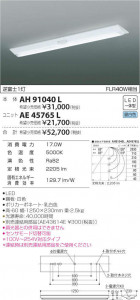 �������߾��� KOIZUMI LED �١����饤�� AH91040L �̿�3